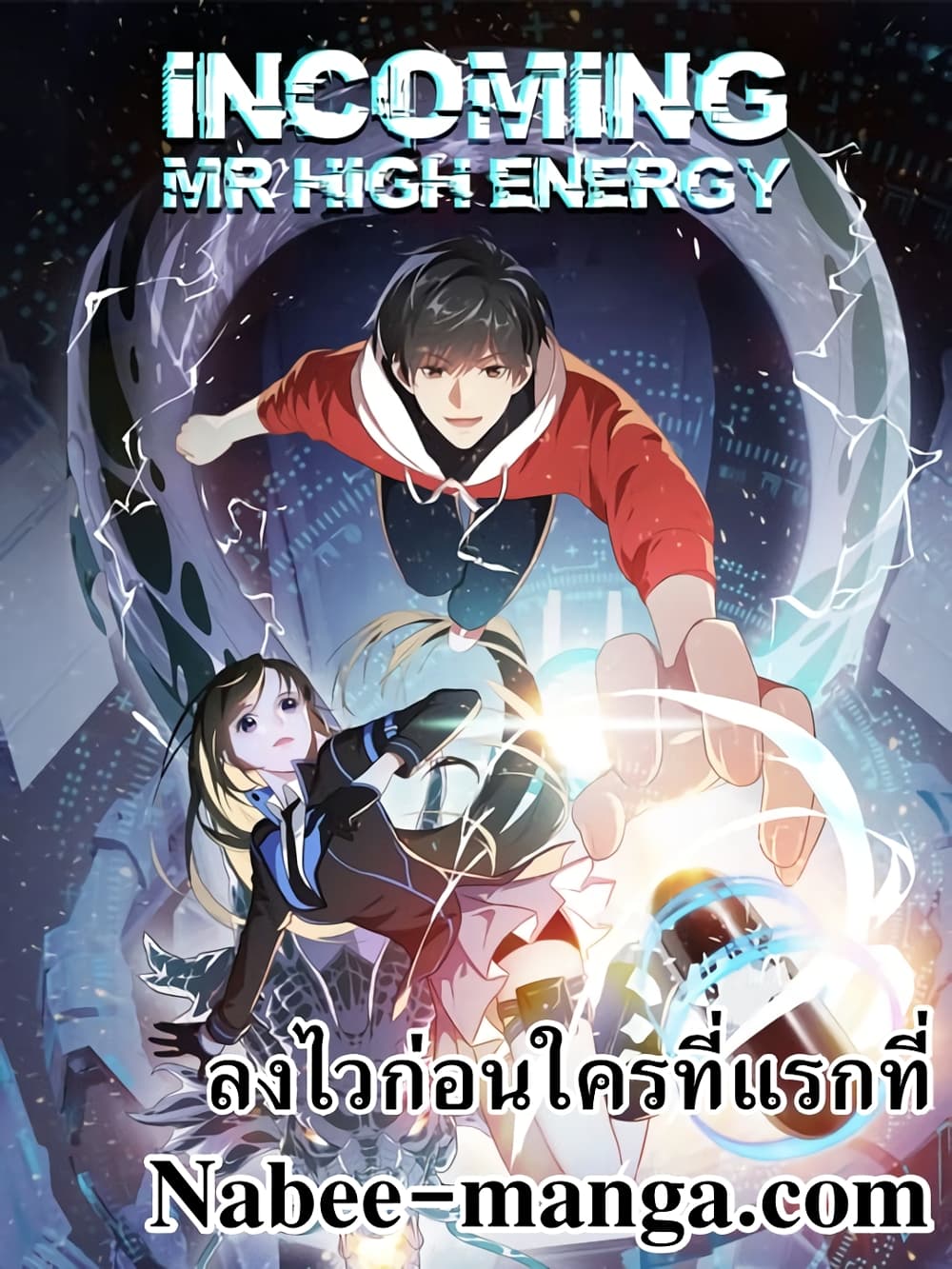 High Energy Strikes ตอนที่ 158 (1)